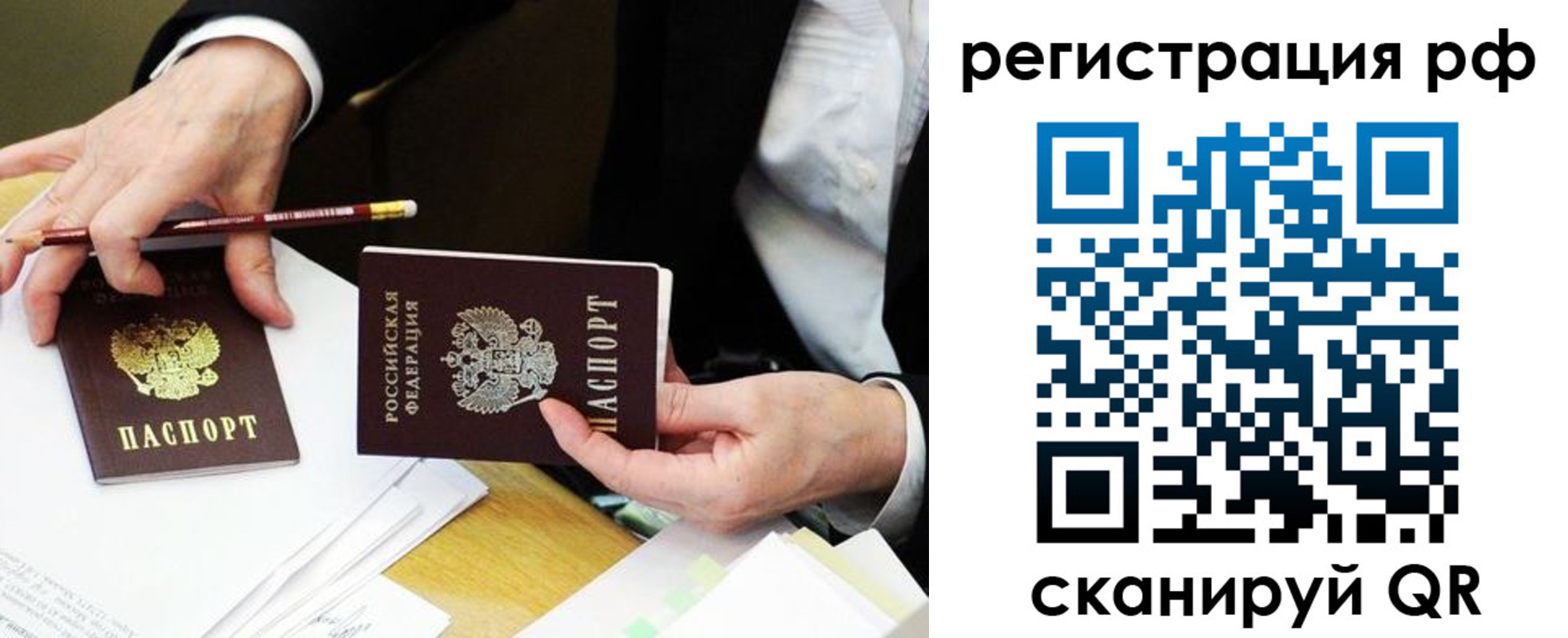 временная регистрация для школы в Назарово