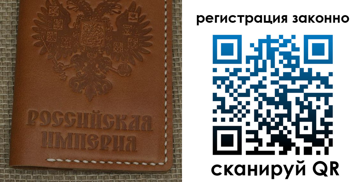 временная регистрация гарантия в Назарово